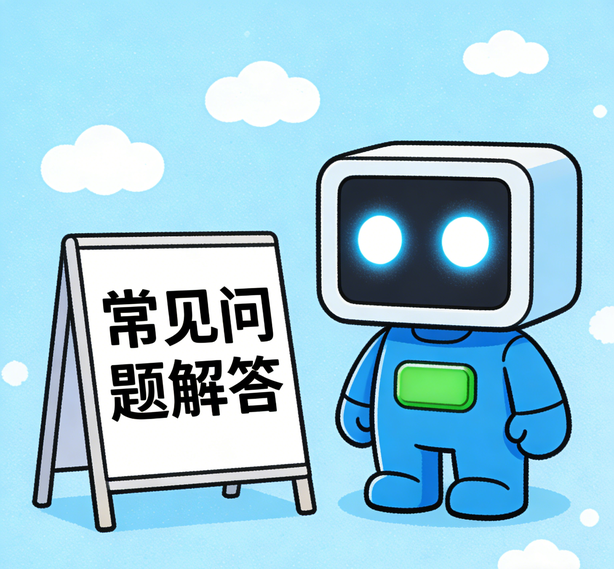 海口众腾平台常见问题